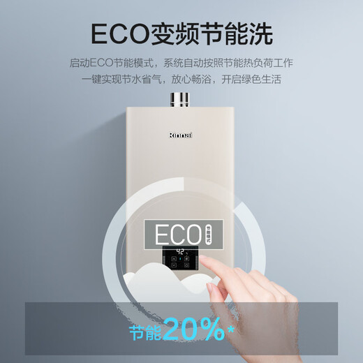 Rinnai Xiaomanyao Pro 16-liter gas water heater natural gas, 15% national subsidy, constant temperature ECO energy saving, low water pressure start 16GD32 (JSQ31-GD32)
