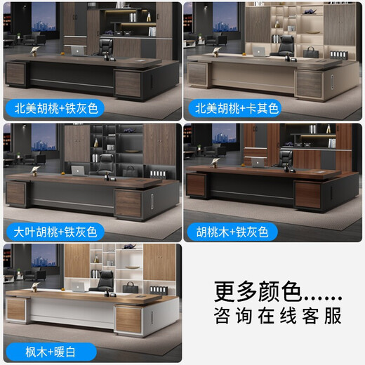 GEZHIMU Boss Desk Furniture President Desk Manager Desk Supervisor Desk Simple Office Desk and Chair Combination Executive Desk North American Walnut + Khaki 1.8m Boss Desk + 2.0m Background Cabinet + Boss Chair