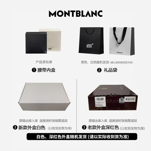 Montblanc (MONTBLANC) Fashion 3.0 Series 35mm Reversible Waist Belt 130587 Christmas Gift