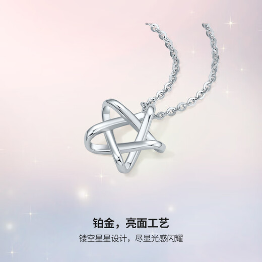 Saturday Fortune (ZLF) PT950 platinum necklace women's platinum shiny five-pointed star chain pendant Xingyao T 3.97g 40cm