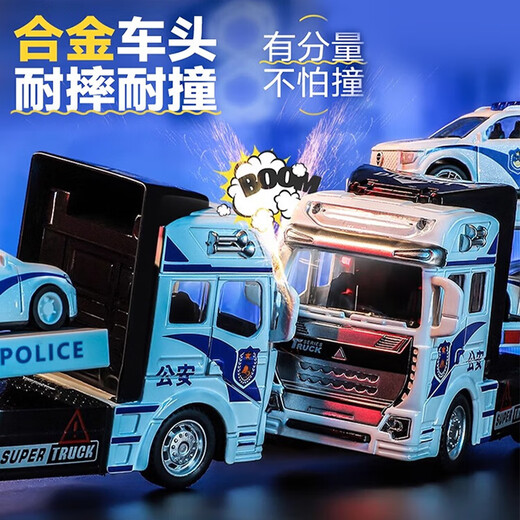 Condila family children's toy boy 3-6 years old double-layer extended alloy police car transport car model ornaments birthday gift