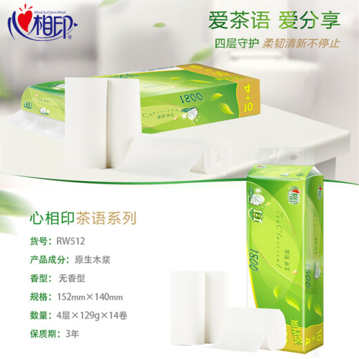 Xinxiangyin coreless tea silk enjoys 4-layer paper towels household toilet paper large roll toilet paper affordable 1800g roll paper (129g * 14 rolls)
