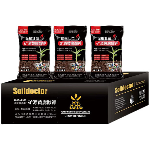 Haifa, Israel Haifa mineral source potassium fulvic acid rooting agent conditioning soil imported water-soluble fertilizer fertilization mineral source potassium fulvic acid 1kg*1 bag