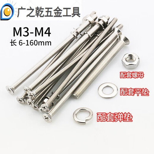 Extra long flat head screw nut with nut elastic flat washer stainless steel extended countersunk head M*855 set