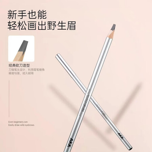 AKK machete eyebrow pencil-02 tea brown, clear roots, wild eyebrows, lazy people, natural, long-lasting, waterproof, sweat-proof and non-fading