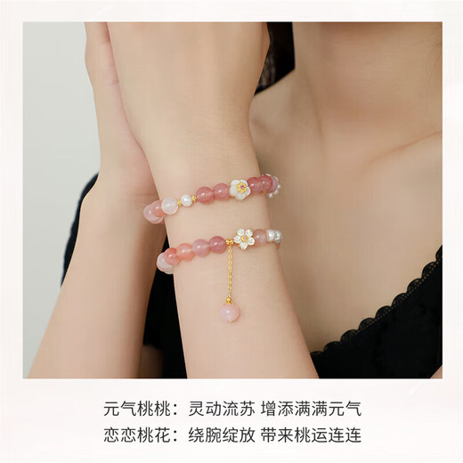 CHOW TAI SENG Agate Peach Blossom Bracelet Silver Women's Light Luxury Design Jewelry Birthday Gift for Girlfriend Vitality Peach Blossom Bracelet
