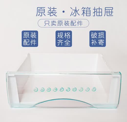 适用于海尔冰箱抽屉冷藏冷冻配件通用bcd176/196/215/186/206 抽屉盖5007