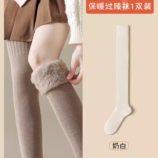 Childlike autumn and winter over-the-knee socks for women with velvet and thickened warm terry thigh socks jk uniform high anti-slip stockings milky white