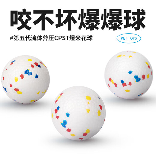 HELLOJOY dog toy bouncy ball solid bite-resistant dog training artifact large, medium and small teddy unbreakable puppy toy 6.5cm