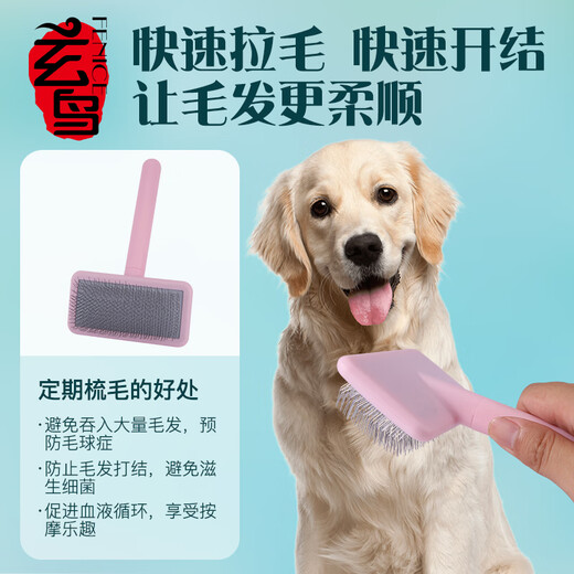 Xuanniao pet comb, professional cat, dog and rabbit hair brush, beauty removal shop special fluffy knotting needle comb for hair beauty, falling cherry powder