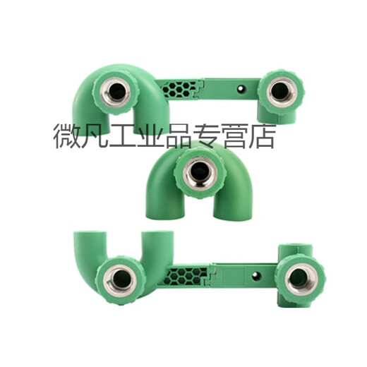 Customized PPR20 25 hot and cold water pipe circulating water return water ring inner wire elbow U-shaped return water inner wire 4 minutes 20 conjoined return water elbow (upward)