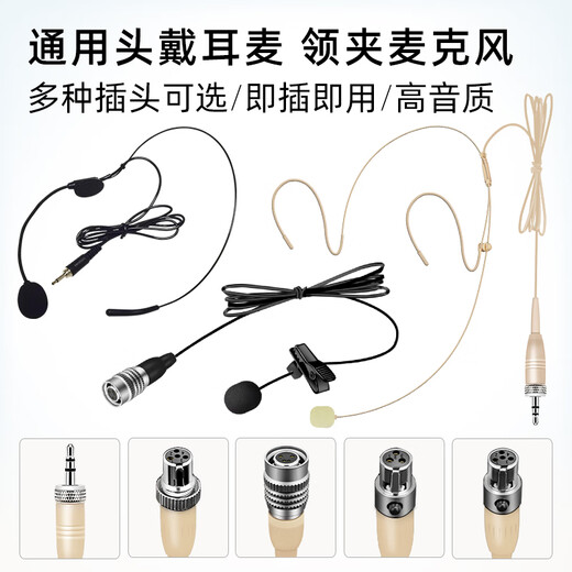 European and American universal head-mounted wired headset cable, chest mic clip microphone cable, professional stage performance audio 3.5 Little Bee wireless amplifier, teacher-specific lavalier microphone, lavalier microphone cable (exclusive for Shure) four-pin/four-hole XLR plug, plug and play, can't be thrown away