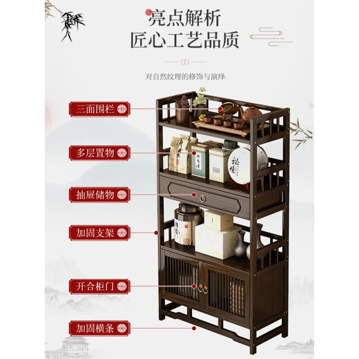Qiao Tongjiang new Chinese style solid wood ancient rack ornaments tea rack storage rack Duobao Pavilion display cabinet tea set tea cup storage shelf walnut color three-layer middle draw with door 70 length reinforcement