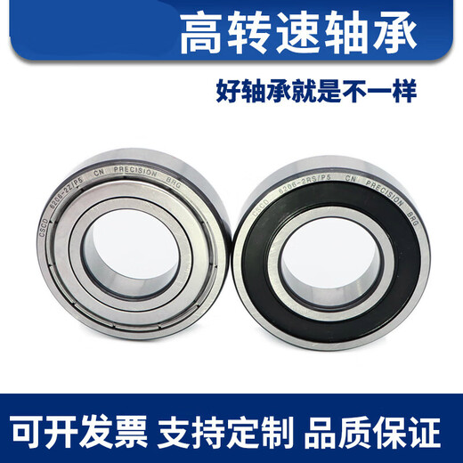 Bearing model complete inner diameter 8mm outer diameter 1214161922232428 Harbin high speed bearing inner diameter 8 outer diameter 22 thick 14mm others