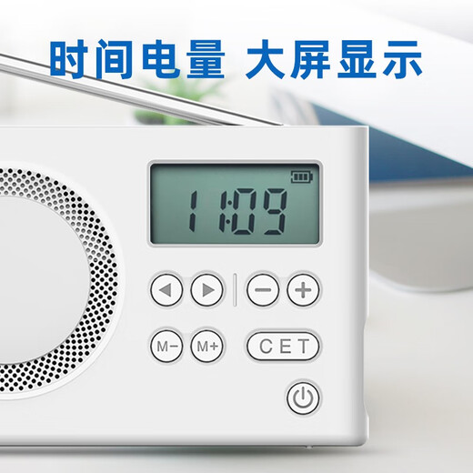 Sobena English CET-4 and CET-6 listening radio dedicated to CET-4 and CET-6 exams, university campus FM FM radio, CET-46, college entrance examination, CET-3, ab-level, junior college, junior college, junior high school, grade 8 students, rechargeable model, time and power display, white + earphones