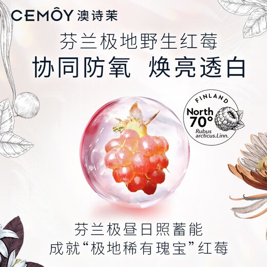 Cemoy Platinum Lumen polar toning essence water 120ml hydrating moisturizing skin care lotion birthday gift