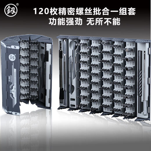 XMSJ精密螺丝刀  福冈螺丝批头工具全套拆机工具精密起子头高硬度批头 128件套精密批组套 9227