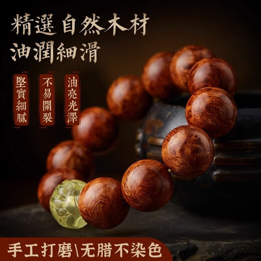 Moon stone edge huanghuali bracelet for men, wooden old material Buddha beads, citrine bracelet, women's handpiece gift, citrine pixiu and huanghuali bracelet