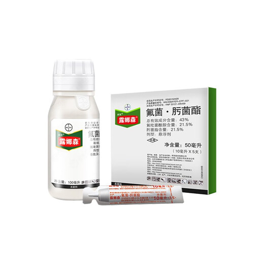 Bayer Germany Lunason trifloxystrobin trifloxystrobin imported pesticide fungicide for flowers, fruit trees and vegetables powdery mildew 100 ml