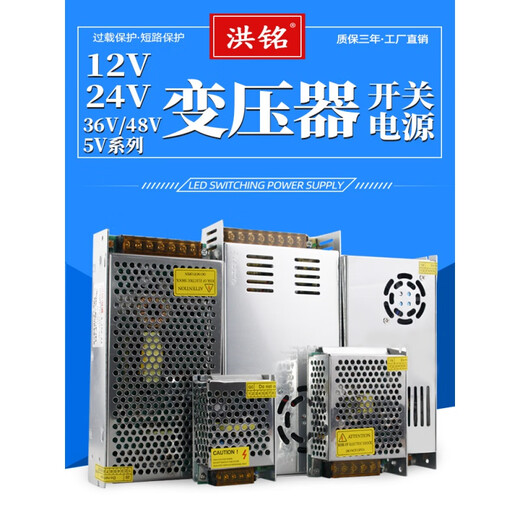220v to DC 12v24v36v48v AC to DC battery water pump power transformer air pump car wash 220V to 48V600W
