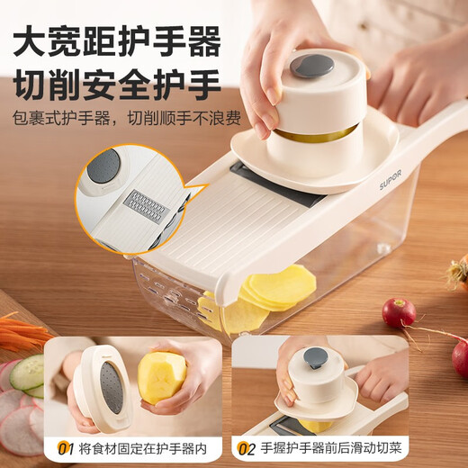 SUPOR vegetable cutter, multifunctional shredder, grater, potato shred brush, shredder, scraper, grating and shredding, six blades in one, fancy knife skills