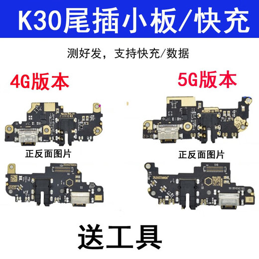 Kafeni Redmi Xiaomi K30 k30pro k30i repair mobile phone USB tail plug small board charging version motherboard K30i tail plug small board + motherboard cable fast charging