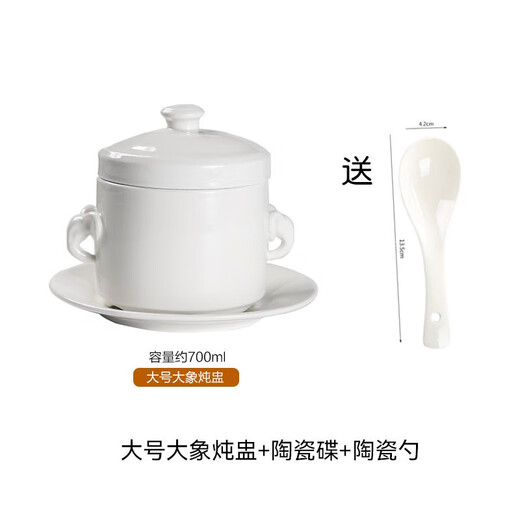 Jiayi Kitchen Ceramic Waterproof Stew Bowl Bird's Nest Stew Soup Cup Double Cover Insulated Bowl Dessert Bowl Baby Steamed Egg Small Stew Pot Steamer Bowl 700 Elephant Stew Cup + Ceramic Plate + Spoon