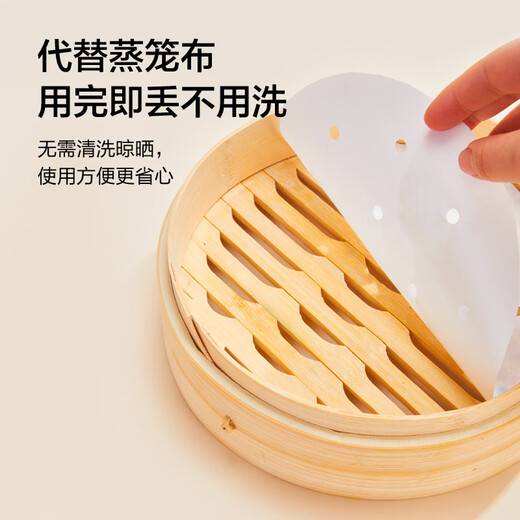 Made in Tokyo, steamer paper, disposable food-grade round bun steamer paper, 26cm in diameter, 100 sheets