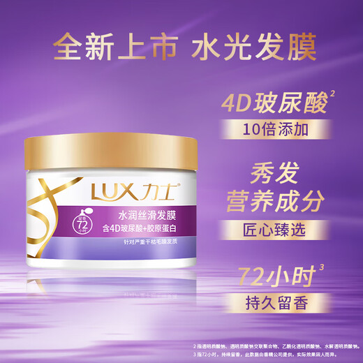 LUX Hyaluronic Acid Hydrating Silky Repair Hair Mask 220g Women's Conditioner Conditioner Essence Improves Frizz, Smoothness and Shine