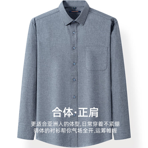 罗蒙（ROMON）灰色磨毛男士长袖衬衫全棉中年商务休闲百搭衬衣2025秋季爸爸装新 3W02073-1 40