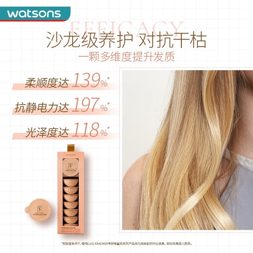 Watsons Luis Kraemer Smooth and Repair Hair Mask 12ml *8