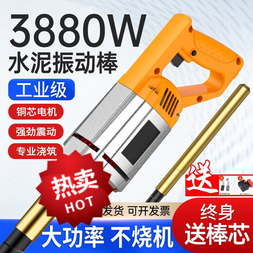 手提式混凝土振动棒振动器小型水泥振捣棒单相电220V 3880W35型2米棒