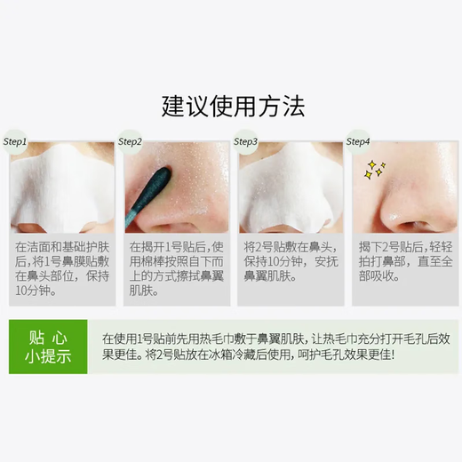 Sheenpai Beijing warehouse delivery cnp blackhead patch nose patch T zone cleaning and shrinking pore artifact unisex 10 sets of 20 tablets