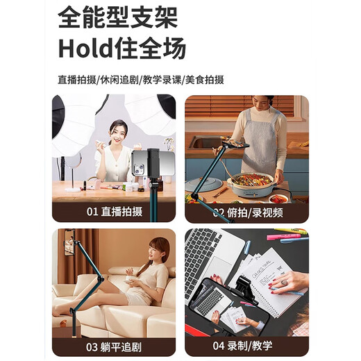 Cenmi mobile phone live broadcast bracket shooting overhead shot mobile phone stand fill light mirror support bracket shooting photo shooting video floor multi-functional Bluetooth remote control stand lazy cantilever H 1.7 meter cantilever floor stand