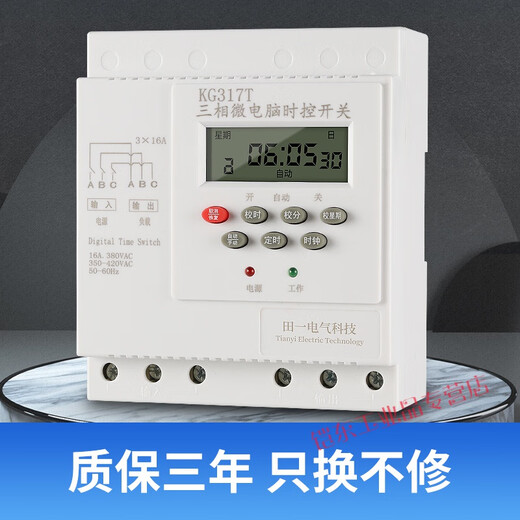 380V three-phase time control switch automatic exhaust water pump oxygenation breeding timing cycle off motor time controller three-phase time control