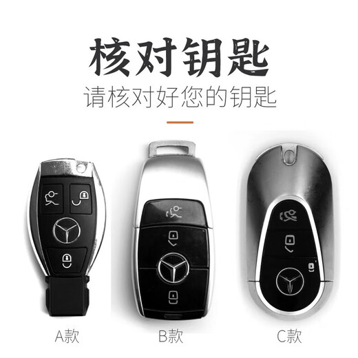 梵之静适用奔驰E300L钥匙套C260/S350/GLB/GLS/GLC/A200级汽车真皮扣包 奔驰-B款经典黑-小怪兽