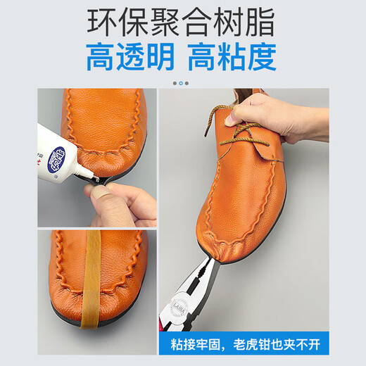 
Feifanli shoes and glue soft resin glue waterproof special glue strong shoes leather shoes sports shoes repair shoes sticky shoes flagship 826 [General type]