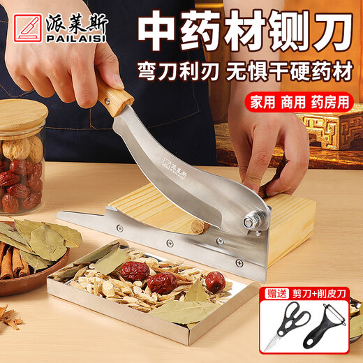 Paras household guillotine manual cutting Chinese herbal medicine slicer commercial cutting frozen meat cutting corn segments cutting medicinal materials artifact