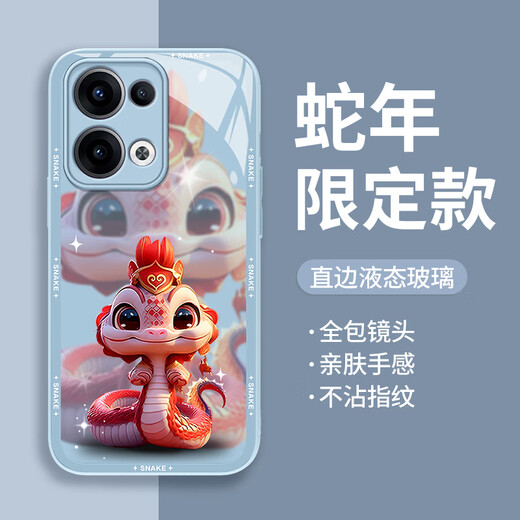 Pinto suitable for opporeno13 mobile phone case reno13pro new year liquid glass protective case reno12 Year of the Snake all-inclusive lens anti-fall light thin creative cartoon high-end sense Reno12Pro China Red-Crown Snake Treasure C687 + film liquid glass case