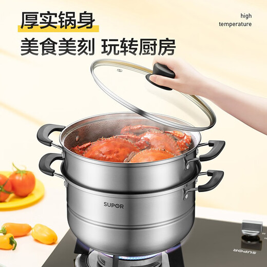 SUPOR steamer, double-layered bottom stainless steel pot, two-layer steamer, 26cm fish steamer, two-layer soup pot, universal gas induction cooker, diameter 26cm