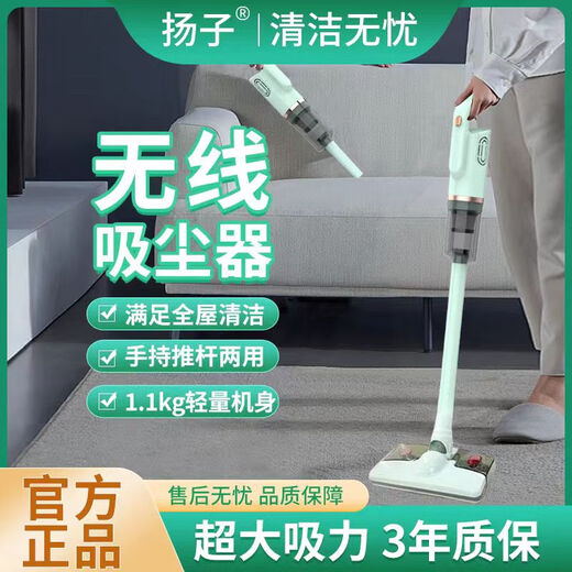 Yangzi wireless vacuum cleaner household floor mopping, mite removal mop, large suction charging car hair household cleaning cat and dog, white top model, long battery life, suction and mopping all in one