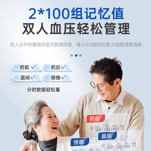 欧姆龙（OMRON）血压计J753电子血压仪家用 原装进口血压双人使用测量仪 高精准医用 【进口蓝牙款】同屏对比血压计J753+双人记忆