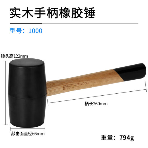 Zhengqi rubber hammer rubber hammer rubber hammer hammer solid small rubber non-elastic brick paving hammer tile slap board solid wood handle rubber hammer 1000