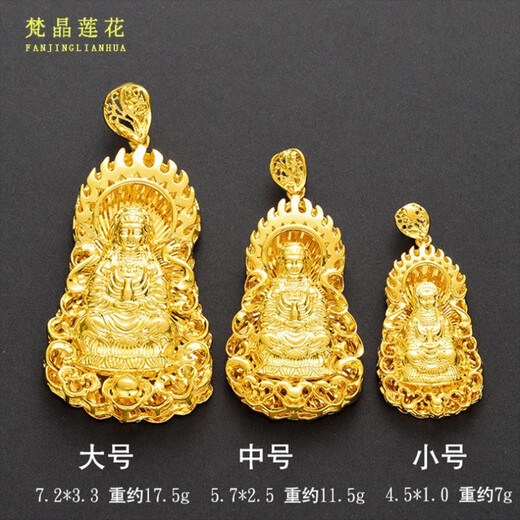 Haoxiang 9999 simulated gold 18k sand gold flame Guanyin Bodhisattva statue pendant pure gold men and women necklace gift medium Guanyin (5.7*2.5cm) gift box
