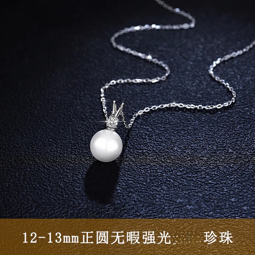 Pearl Necklace Platinum Pendant Holding Seawater Single Pendant PT950 Large Perfect Round Flawless Light Luxury 3mm Platinum