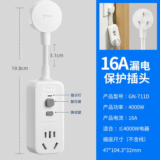Bull electric water heater leakage protection plug with switch anti-leakage protector plug-in power cord leakage protection faucet household air conditioner 10A\/16A anti-shock automatic power off 16A leakage protection plug direct plug with wire