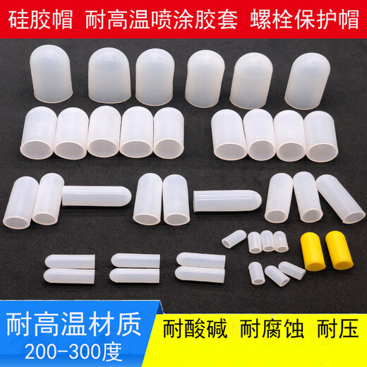 Fenglanqing thread protective cap silicone sleeve bolt protective sleeve screw sheath high temperature resistant silicone cap nitrile acrylic cap M4-15 (10 pieces)