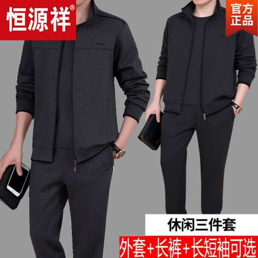 Hengyuanxiang Media-envejecimiento y anciano Pure Cotton Sports Sweet Masser Spring and Autumn Casual Sweater Running Dad Sportswear Sportswear de tres piezas S866 Dark Grey/Spring and Autumn Style [Short Inner] 3xl [160-180Jin [Jin equivale a 0.5 kg]]]
