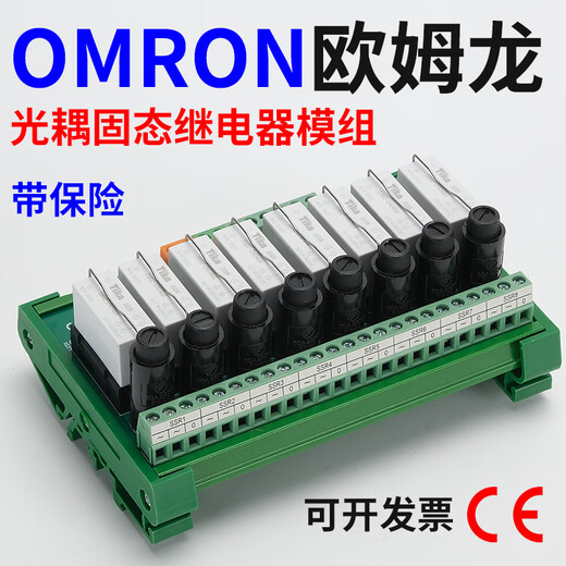 8-way optocoupler isolation solid-state relay module Omron relay module group 24V with insurance solenoid valve 2-way Omron relay 16A/24V
