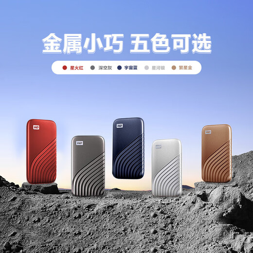 西部数据（WD）移动硬盘固态PSSD type-c接口  小贝壳 手机直连笔记本外接 My Passport随行 闪耀银1050MB/s 2TB